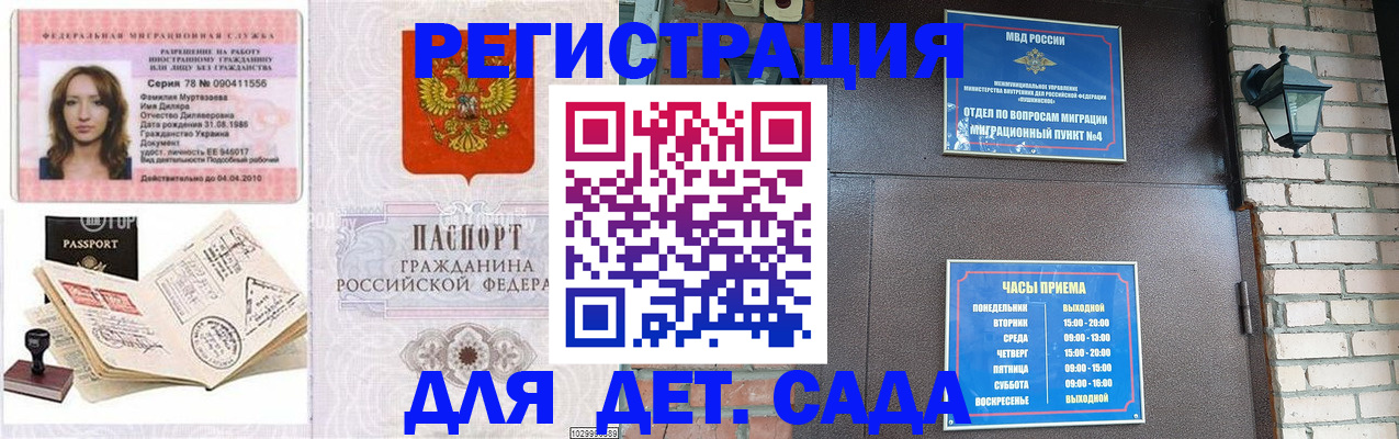 прописка поиск в Бабаево