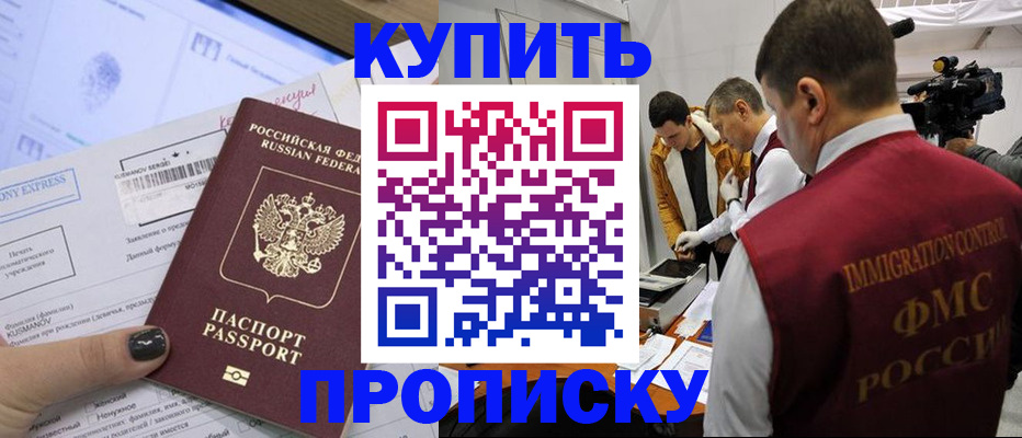 временная регистрация 2025 в Бабаево